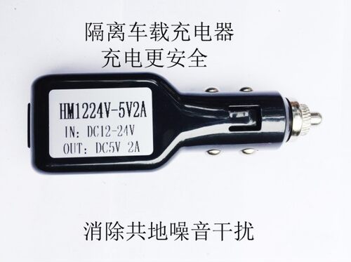 HIFI隔离车充导航行车记录仪