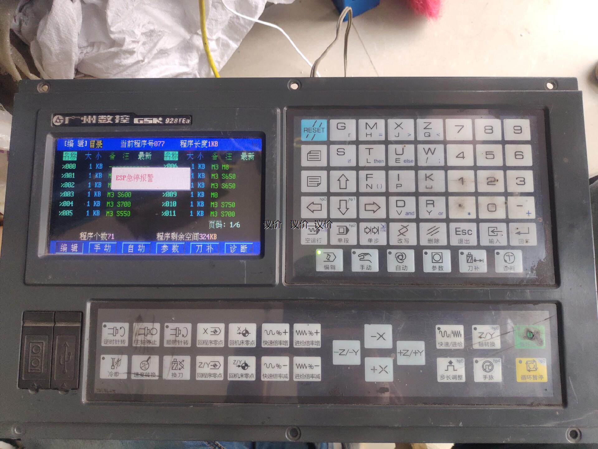 aa议价广数928tea数控系统,三轴 广数928tea,v3.33