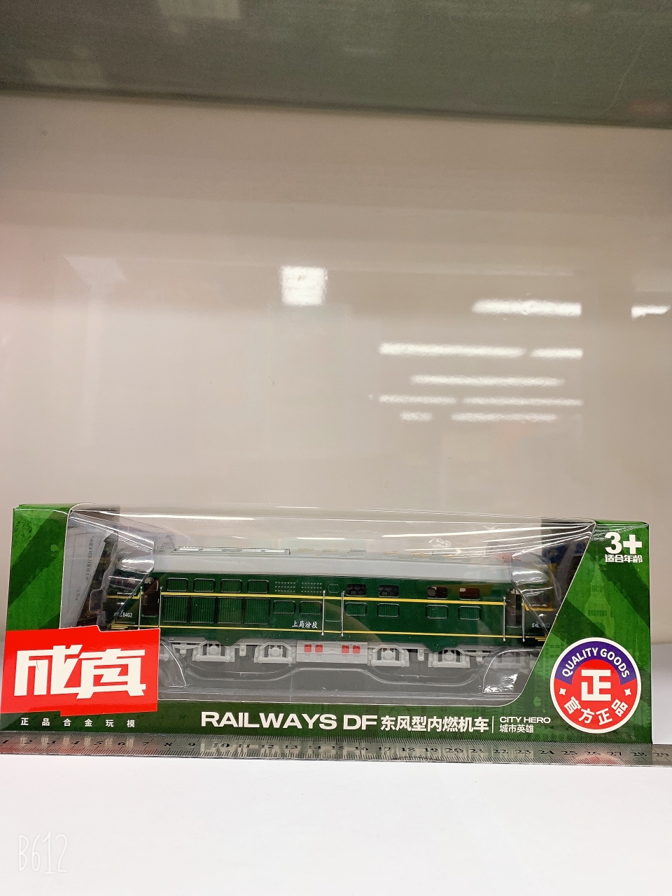 儿童玩具合金火车模型彩珀成真声光车模男孩东风火车头和谐号高铁