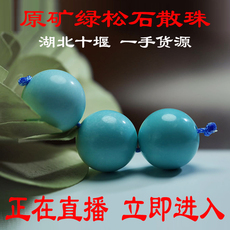 DIY аксессуары 原矿绿松石雕刻龙珠散珠圆珠桶鼓珠回纹珠单颗正品配珠配饰