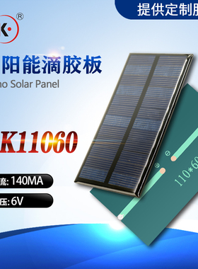 单多晶100款型号太阳能板电池组件滴胶板光伏发电5v电源电池充电