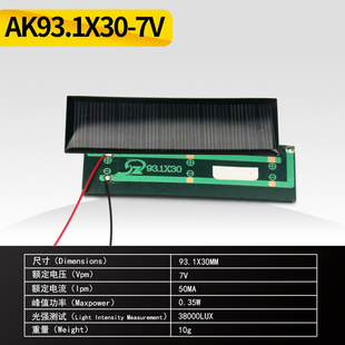 单多晶太阳能板电池组件滴胶板光伏发电7V 10V 12V直流电池充电