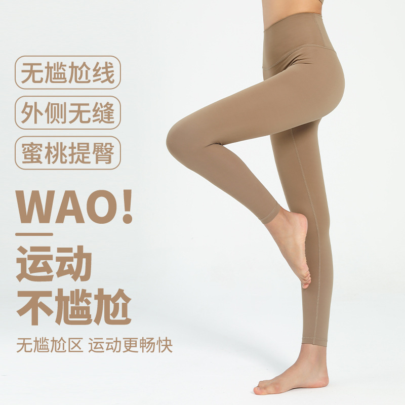 裸感高腰无尴尬线运动裤显瘦提臀