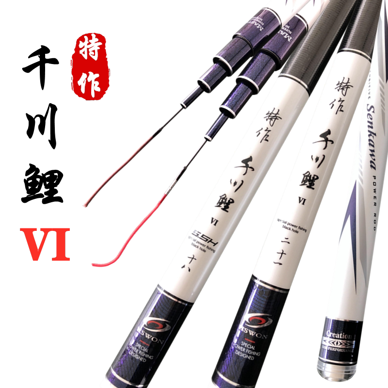 特作千川鲤鱼竿手竿28调19调超轻超硬黑坑竿野钓竿综合竿湖库竿