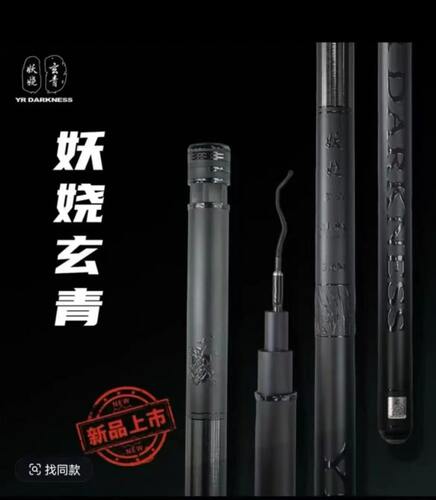 妖娆玄青黑金轻量版6.9Y8.9Y13.9Y16.9Y19.9Y21.9Y黑坑飞鱼抢鱼竿
