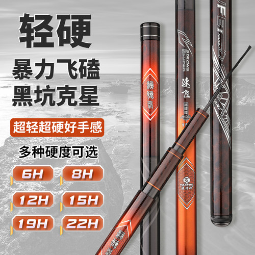 渔猎峰速飞黑坑老陈6H8H12H15H19H22H超轻超硬黑坑飞鱼抢鱼台钓竿