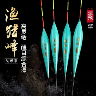 渔猎峰速飞黑坑鲤鱼浮漂抢鱼梭子漂 大棚 中期 糗鱼 黑坑浮漂