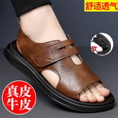 潮流罗马凉皮鞋 男士 子 2025新款 真皮休闲软底中老年沙滩鞋 凉鞋 夏季