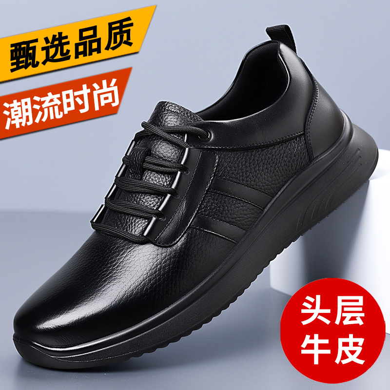 头层牛皮软底软面透气中年爸爸鞋
