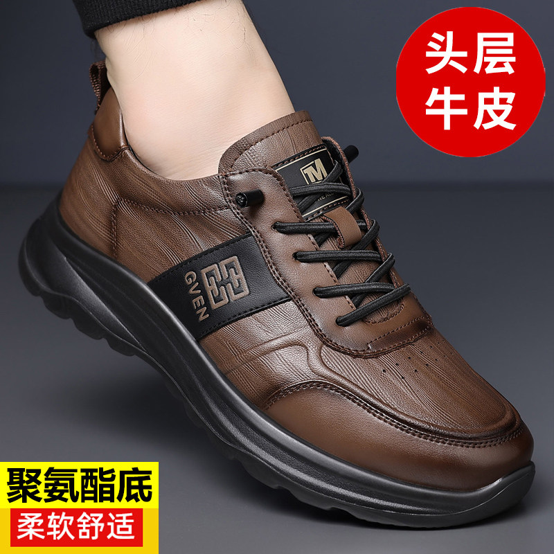 2025新款真皮男鞋头层牛皮软底运动潮鞋高端休闲皮鞋男加绒保暖鞋