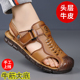 子开车钓鱼牛筋软底防滑可泡水 轻便透气沙滩凉鞋 头层牛皮夏季 男士