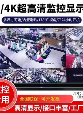 32/42/55/6575高清监控显示屏监视器挂墙液晶显示器会议室大屏幕