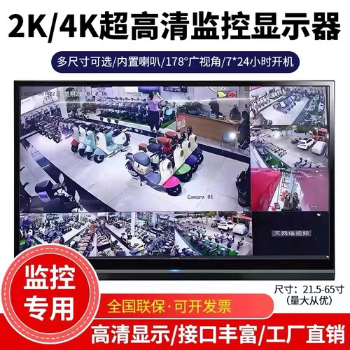 32/42/55/6575高清监控显示屏监视器挂墙液晶显示器会议室大屏幕