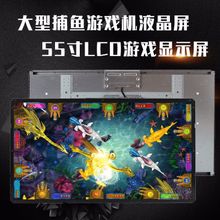 32 55 85寸打鱼液晶屏电玩动漫城游戏机广告机液晶显示器三星LG屏