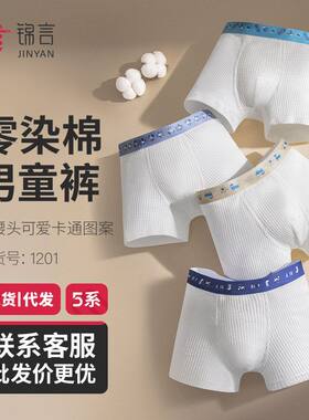 岁透气平角内裤男童四角屁屁不棉