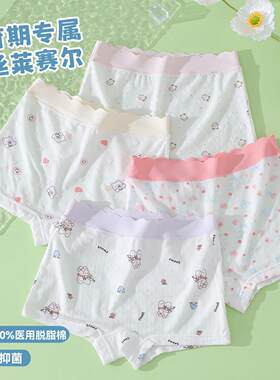 女童A类莱赛尔抗菌棉裆四角裤