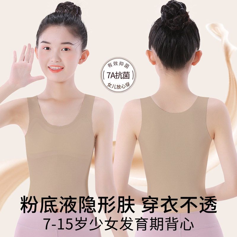 初中女童抹胸学生粉底液儿童无痕
