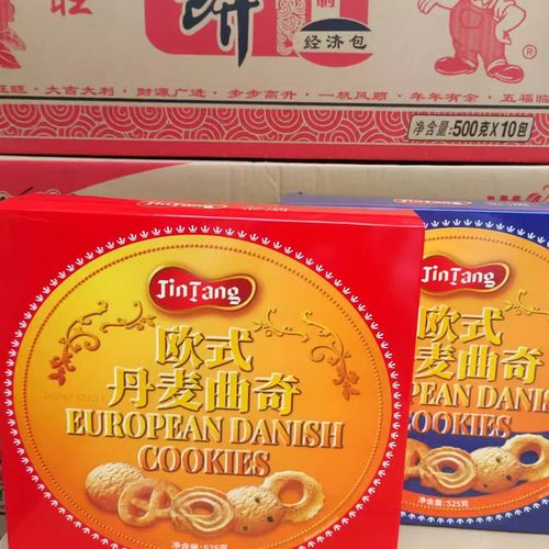 金溏欧式丹麦曲奇饼干礼盒铁盒送礼袋525克装包邮送礼