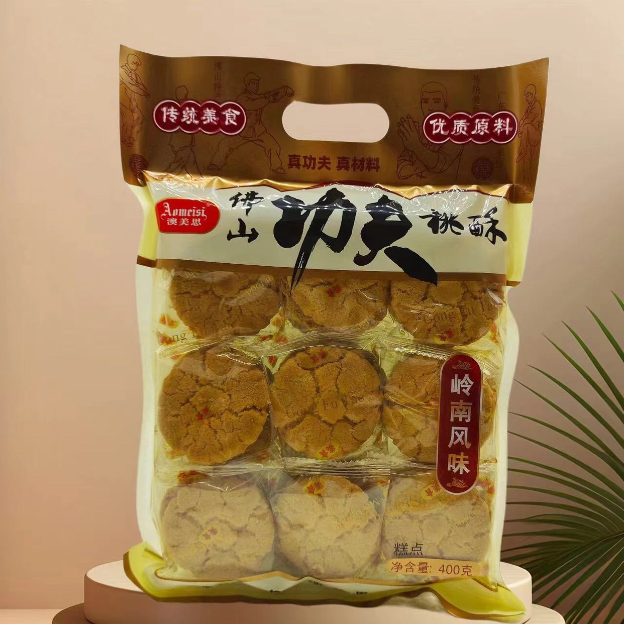 新款佛山功夫桃酥400g广东特产