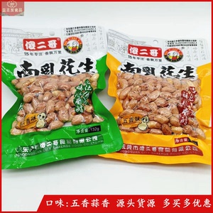 傻二哥南乳花生米五香132克网红