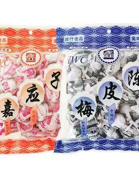 加应子芳味村广东特产纸包陈皮梅