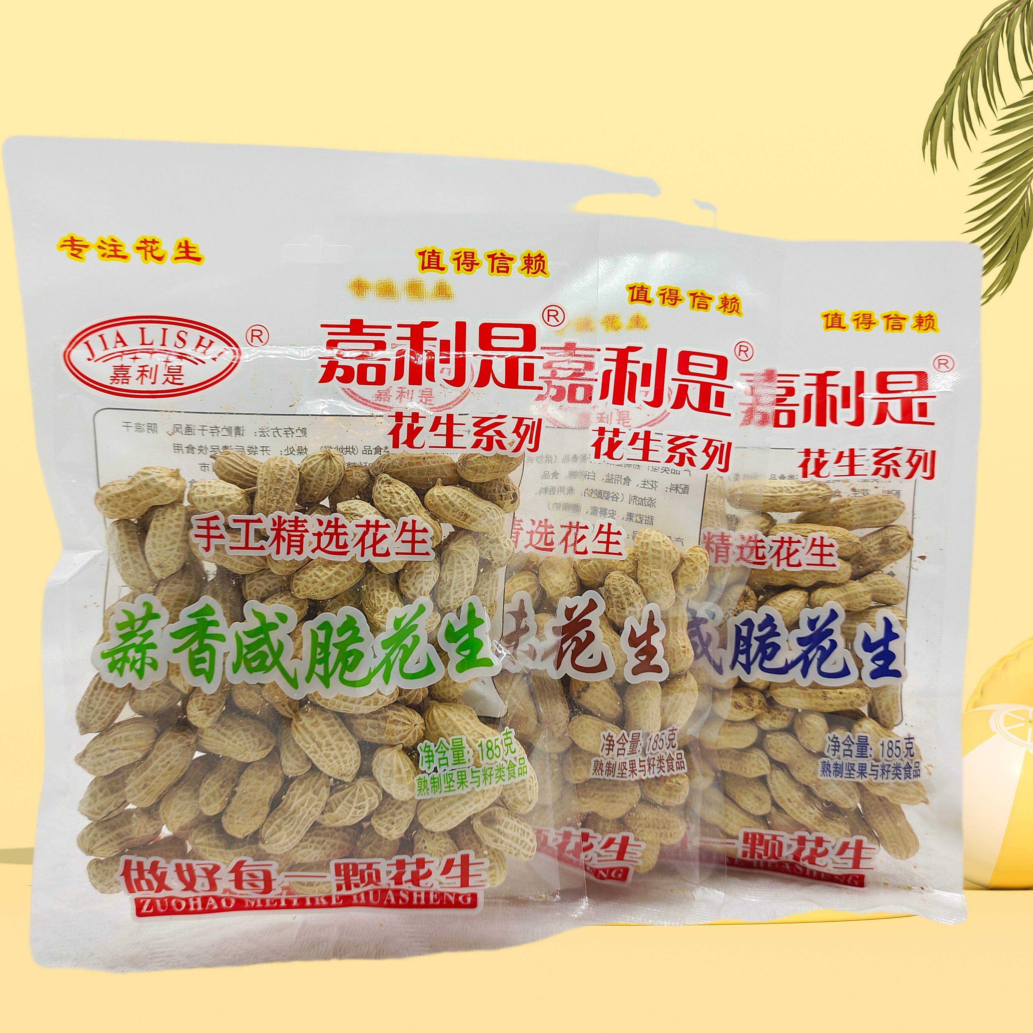 嘉利是花生蒜香咸脆五香咸脆奶香味花生带壳炒货185克袋装小吃