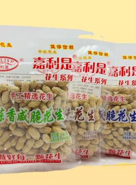 嘉利是花生蒜香咸脆五香咸脆奶香味花生带壳炒货185克袋装小吃