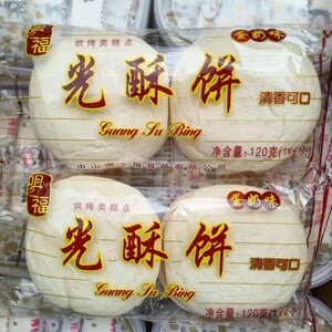 咀之福光酥饼4个松软蛋奶味广东特产零食早餐下午茶代餐传统糕点