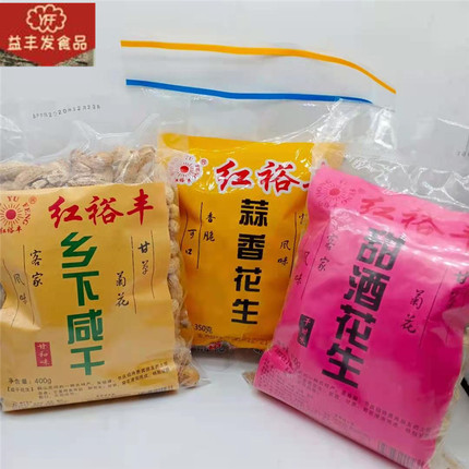 红裕丰甜酒花生400gx6包乡下咸干蒜香网红客家土特产休闲零食包邮