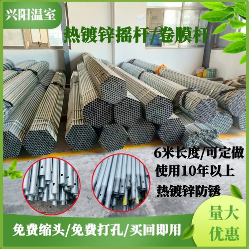 大棚热镀锌摇膜杆/卷膜杆/缩头管
