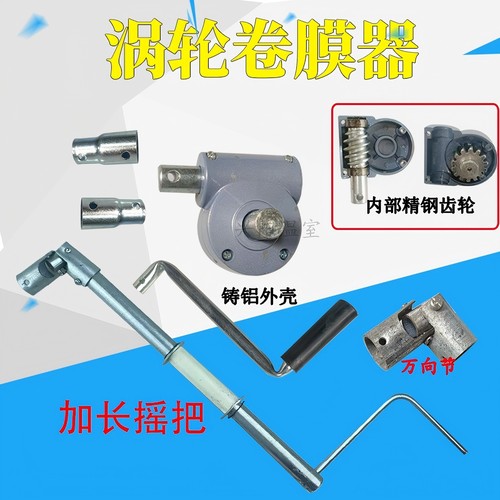 温室大棚配件涡轮万向节热镀锌摇把