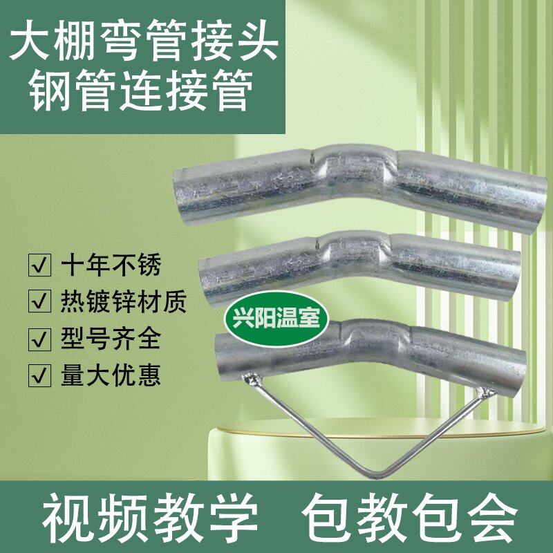 大棚热镀锌25/6分钢管连接管套管