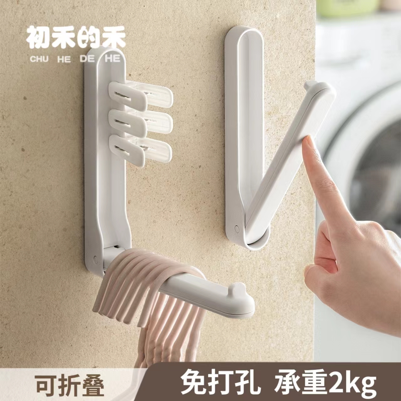 衣架收纳架免打孔阳台整理架
