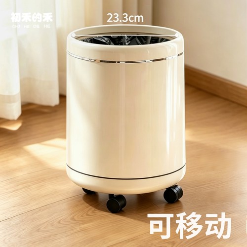 垃圾桶家用轻奢高颜值带轮可移动