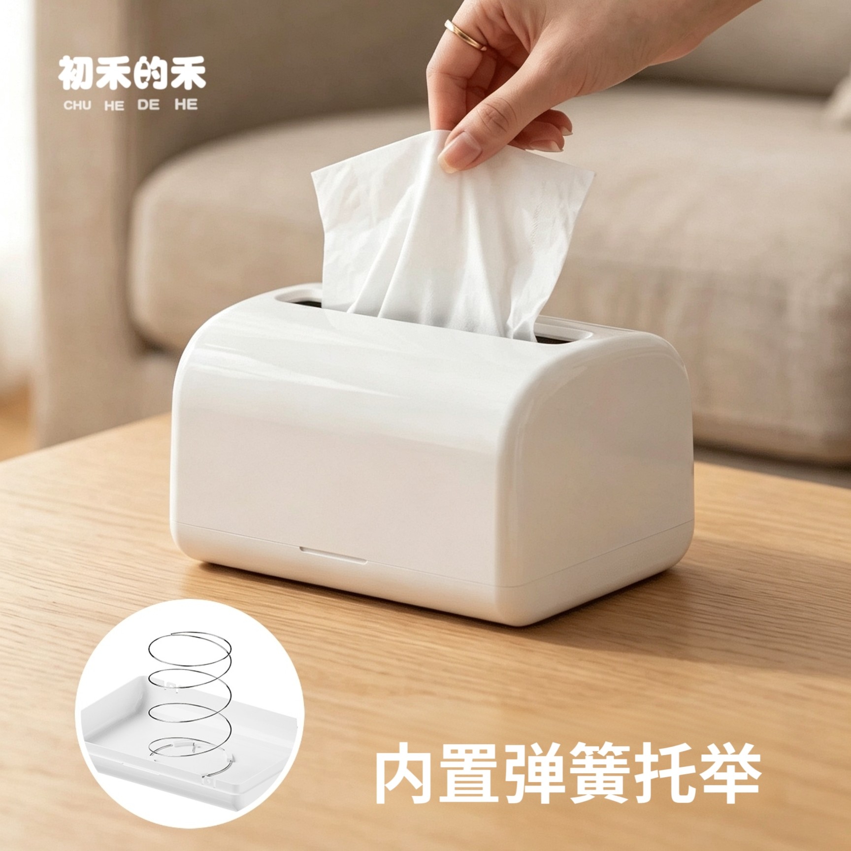 初禾的禾轻奢台面弹簧抽纸盒