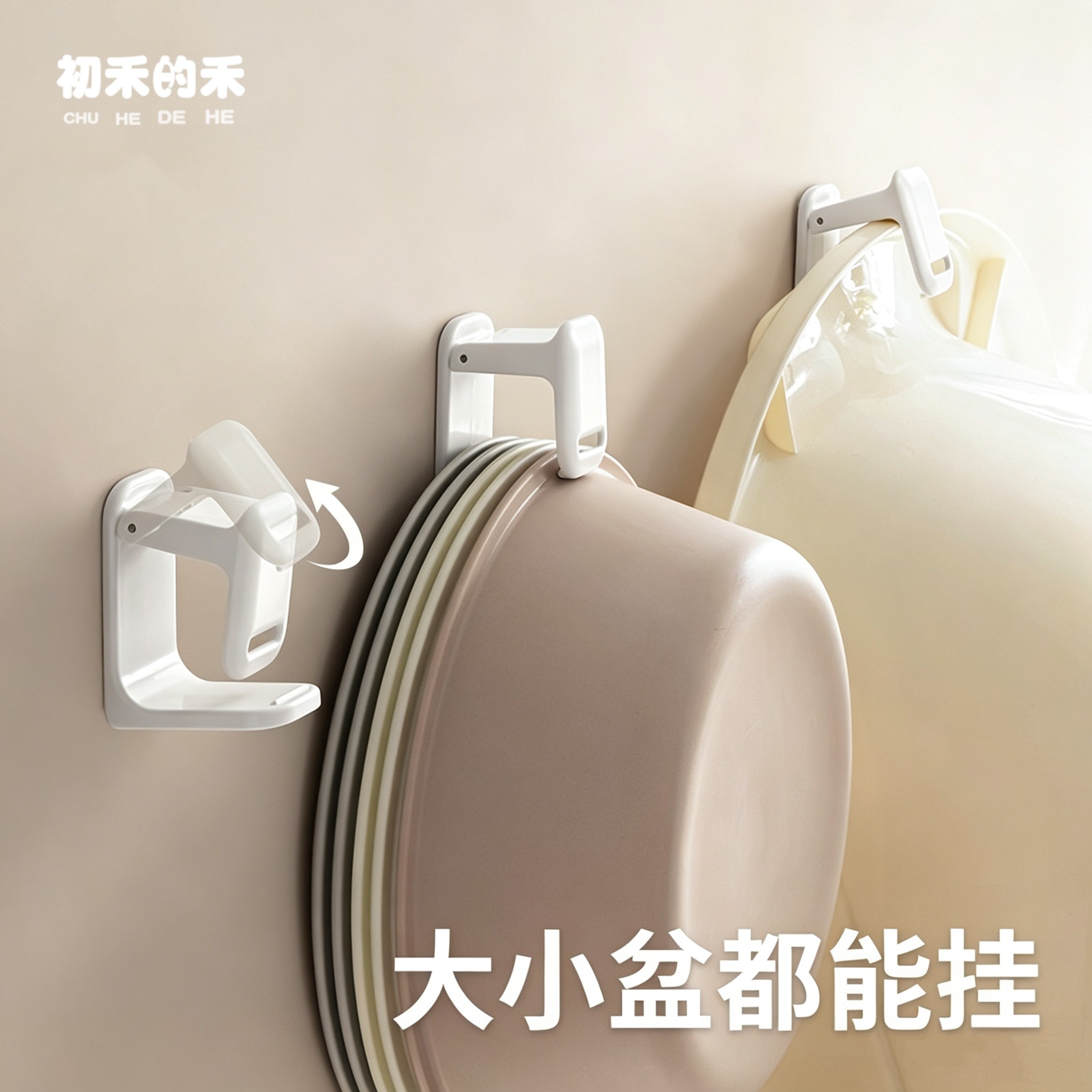 脸盆浴盆挂钩免打孔承重强可调节图片