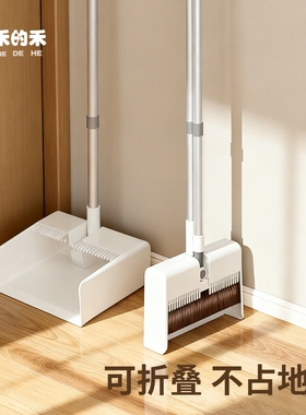 初禾的禾扫把套装铝合金杆可折叠家用简约不占地可立扫帚畚箕组合