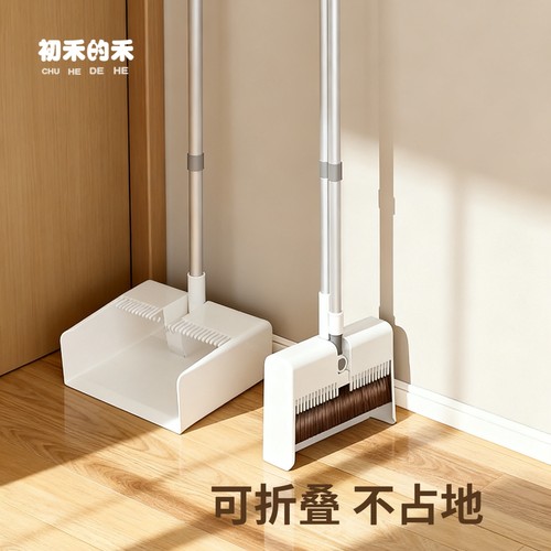 初禾的禾折叠立式扫把簸箕套装