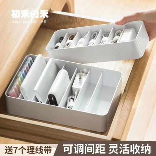数据线收纳盒省空间抽屉理线
