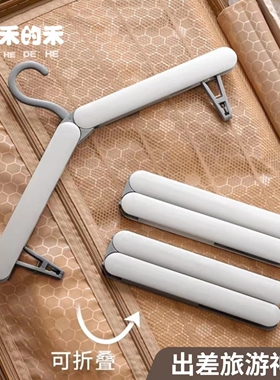 折叠旅行衣架便捷旅游出差神器晾晒架多功能学生衣撑衣挂内衣夹子