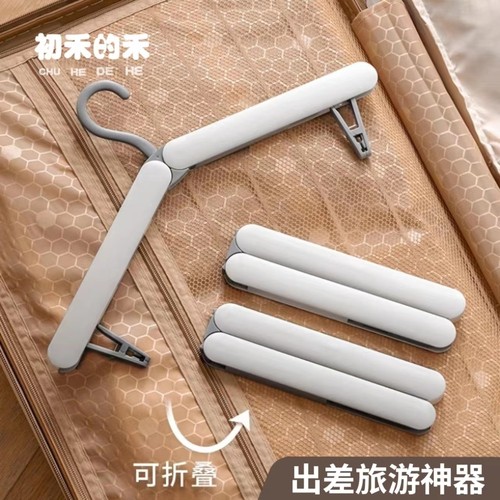 便捷式折叠旅行衣架夹子迷你衣撑