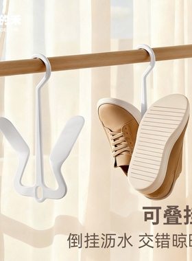 晾鞋架家用阳台宿舍晒鞋多功能挂放鞋子挂钩收纳拖鞋沥水可叠挂