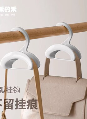 日系包包挂钩衣帽间帽子丝巾领带收纳架衣柜多功能可叠加挂包架子
