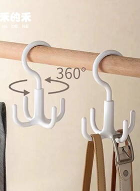 领带挂架多功能衣柜皮带丝巾围巾包包收纳神器家用旋转四爪挂钩