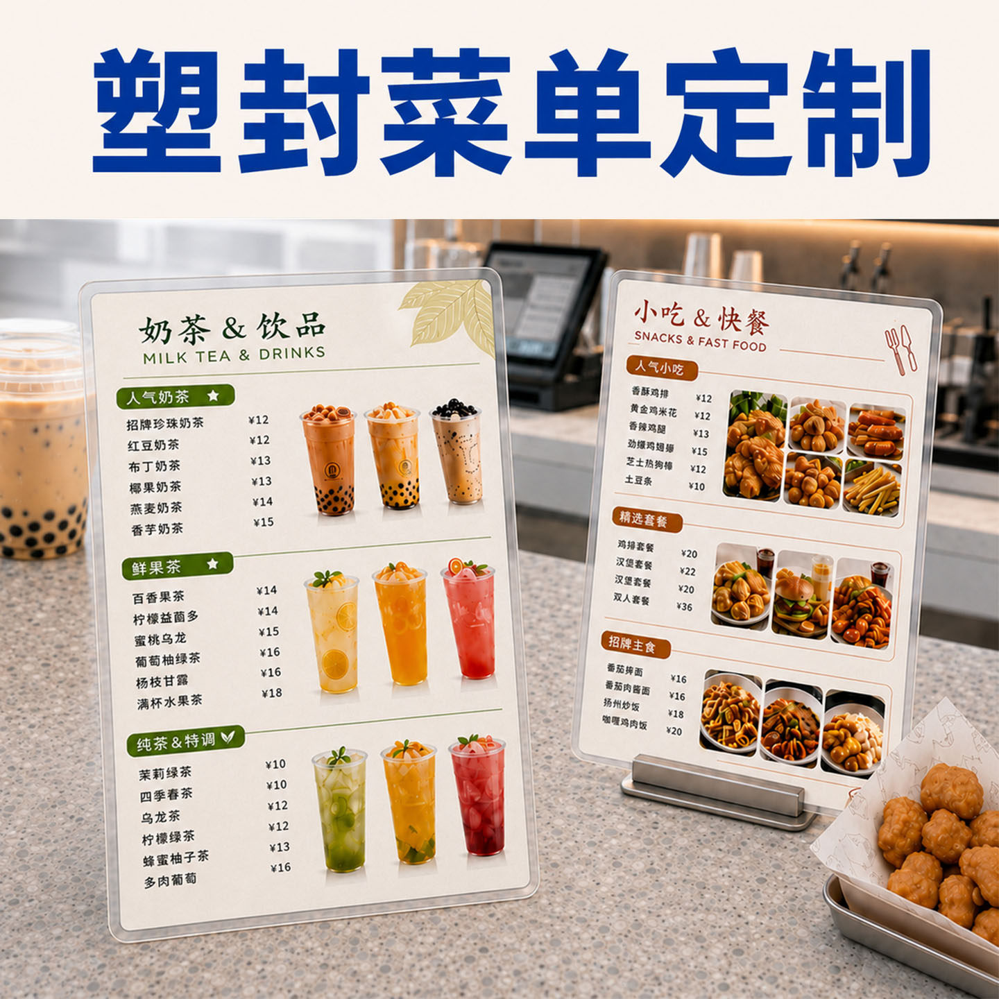 塑封菜单定制餐饮价目表餐牌印刷