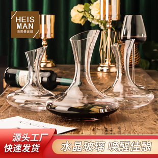创意带把斜口醒酒器水晶玻璃醒酒壶红酒醒酒瓶发酵葡萄酒瓶分