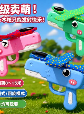 儿童弹射泡沫飞机发射枪男孩户外运动手抛飞天滑翔机亲子互动玩具