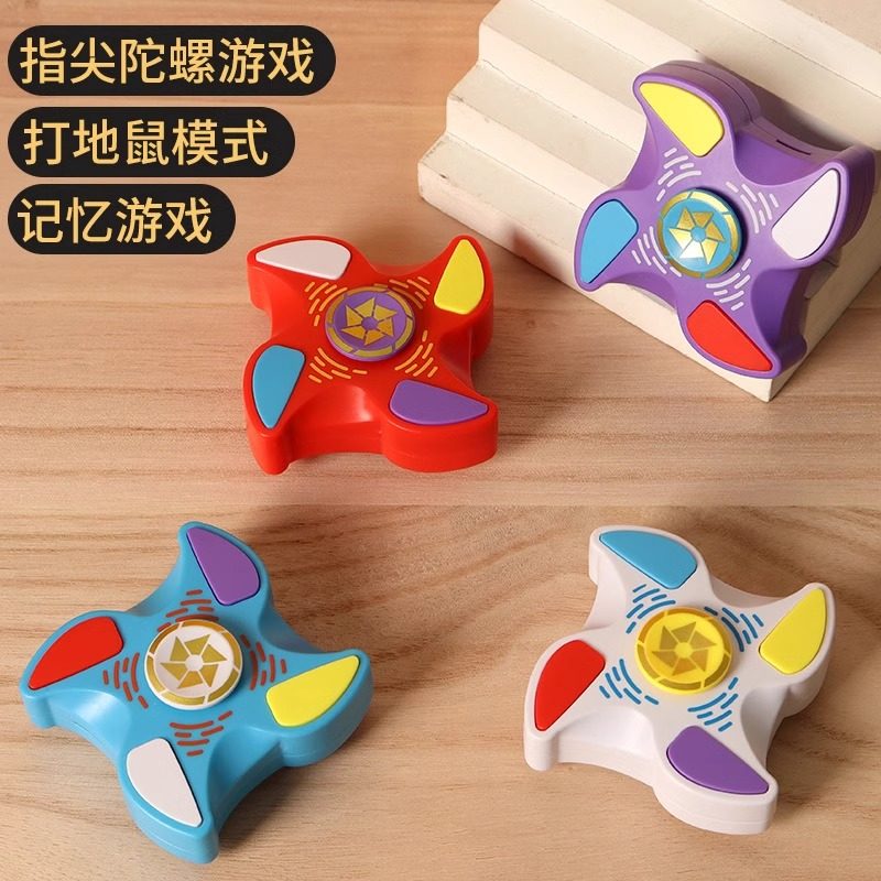 三合一爆款网红指尖陀螺打地鼠记忆游戏指尖陀螺儿童益智专注玩具,玩具/童车/益智/积木/模型,陀螺,淘宝优惠券,粉丝福利购,淘宝优惠卷
