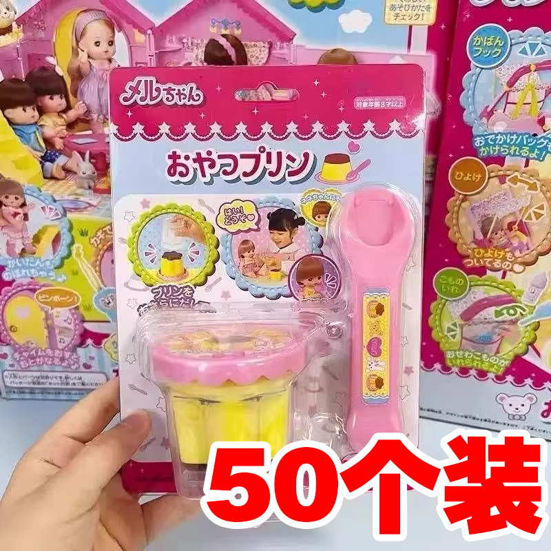 果冻布丁喂食玩具批发幼儿园小礼品儿童礼物过家家国庆摆地摊货源