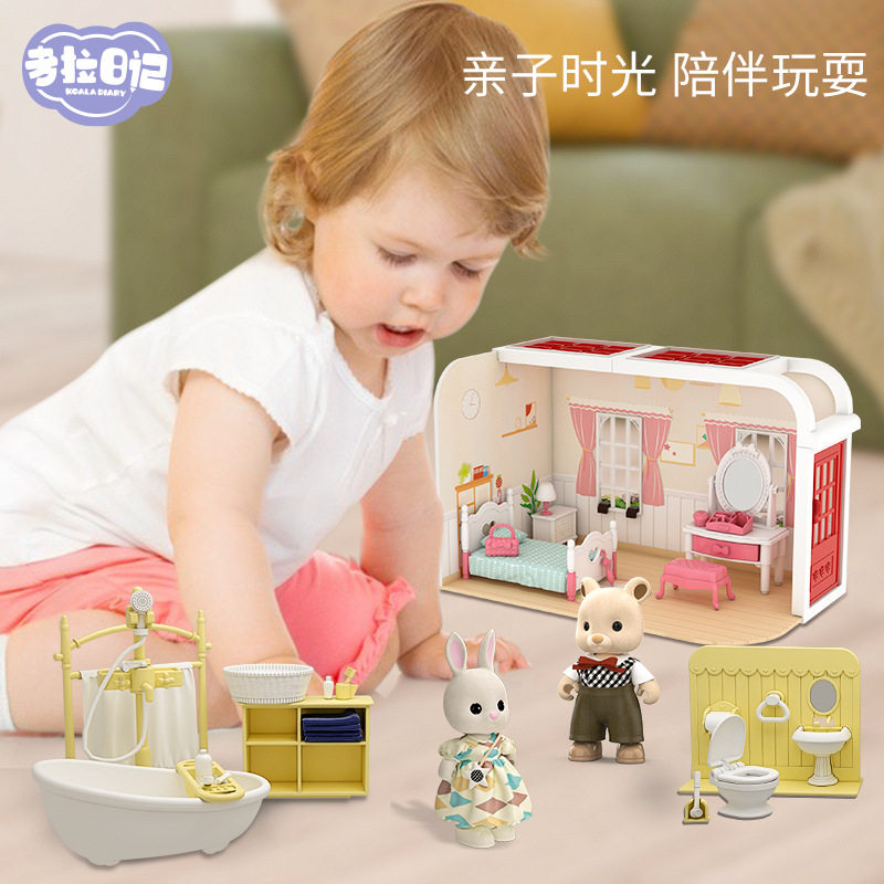 考拉日记过家孩家场景迷你房20445厨阳光屋小娃娃屋房卧浴室儿童